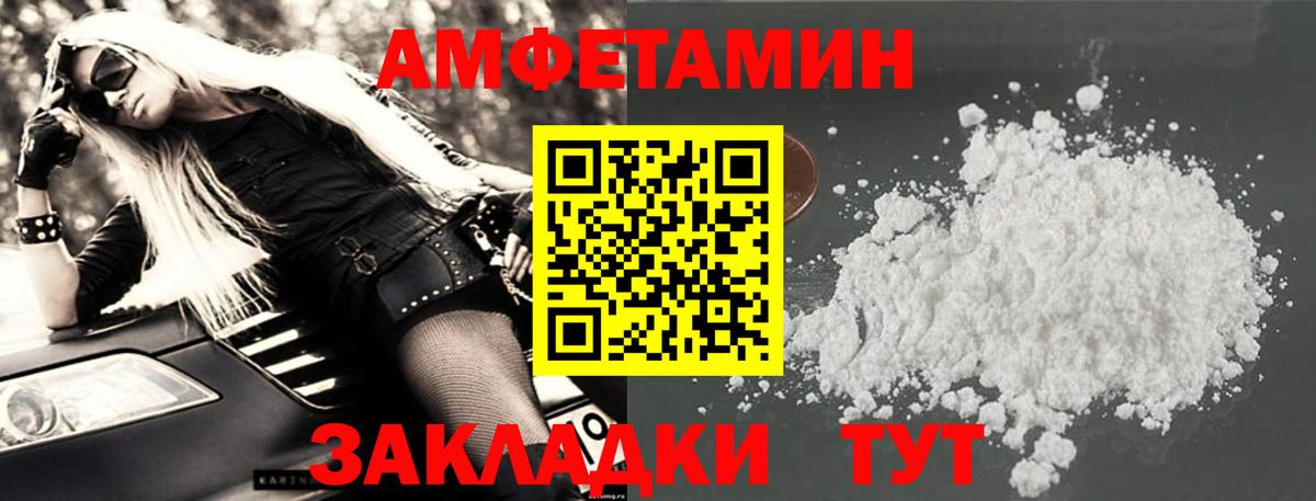 АМФЕТАМИН  Amphetamine VHQ    ССЫЛКА  Азнакаево  Вход с VPN 