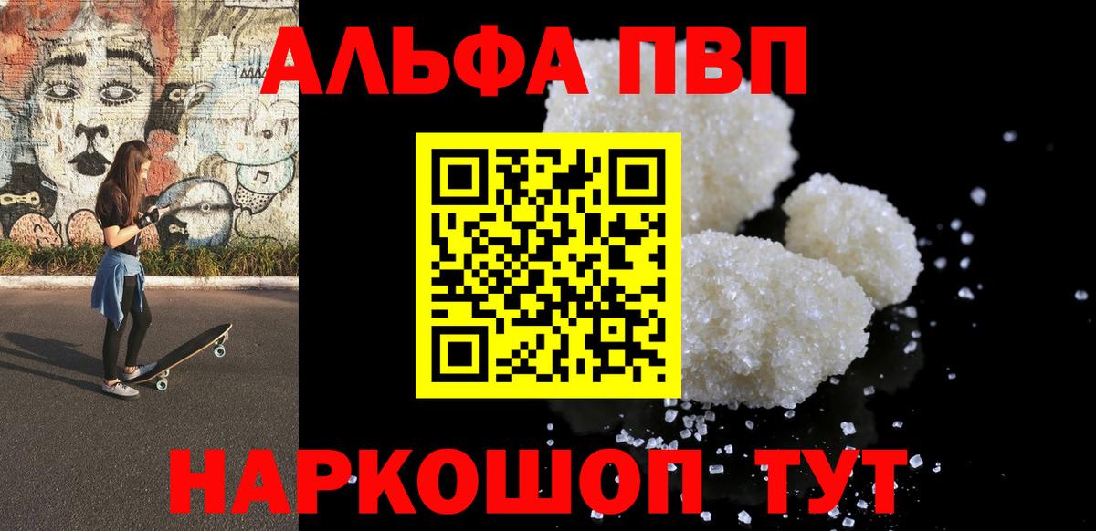 Азнакаево  APVP Соль  Alfa_PVP  A PVP СК КРИС  Вход с VPN 