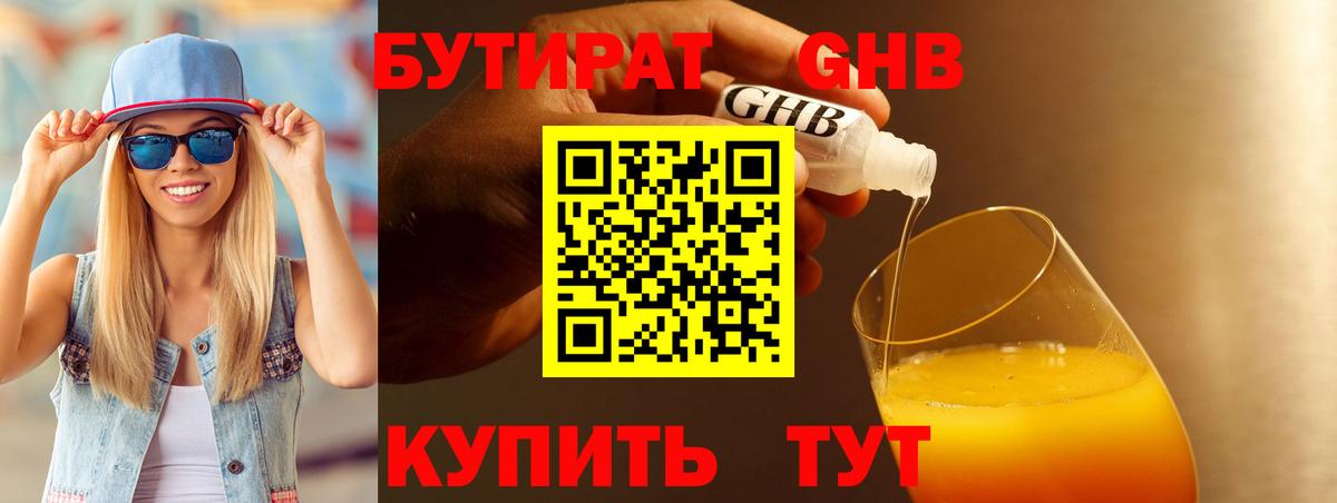 Азнакаево  Бутират оксана  Вход с VPN 