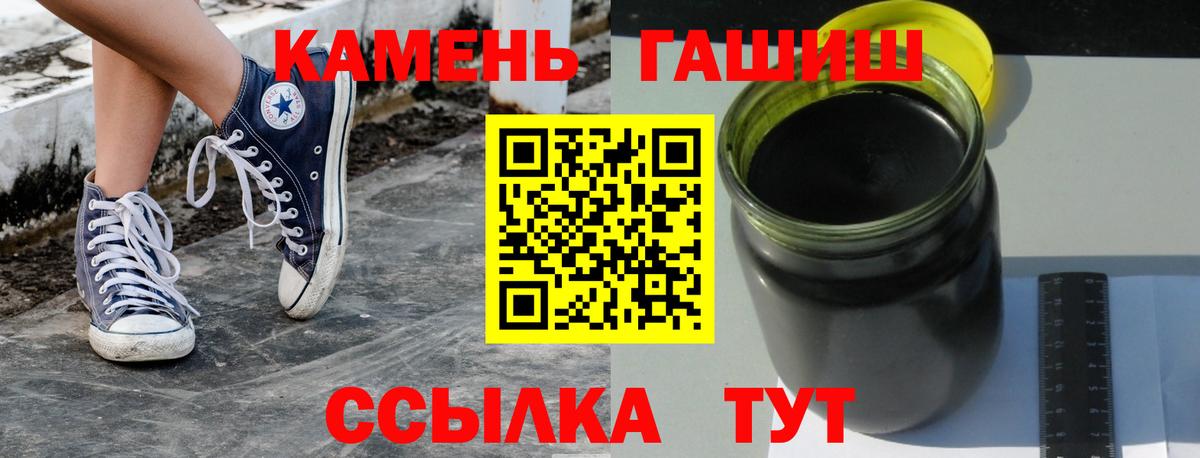 ГАШИШ убойный  ГАШ  Вход с VPN  Азнакаево  Гашиш ice o lator 