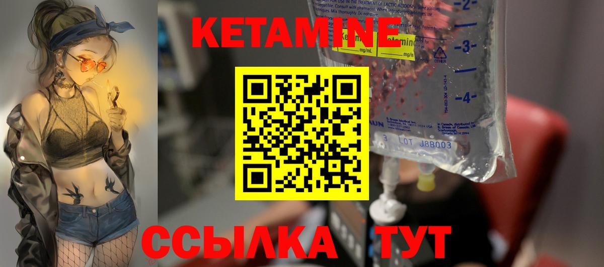 Азнакаево  КЕТАМИН VHQ  Вход с VPN  КЕТАМИН VHQ 