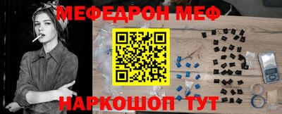меф VHQ Усть-Джегута