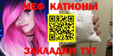 меф VHQ Усть-Джегута