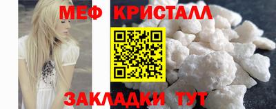 меф VHQ Усть-Джегута