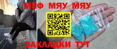 меф VHQ Усть-Джегута