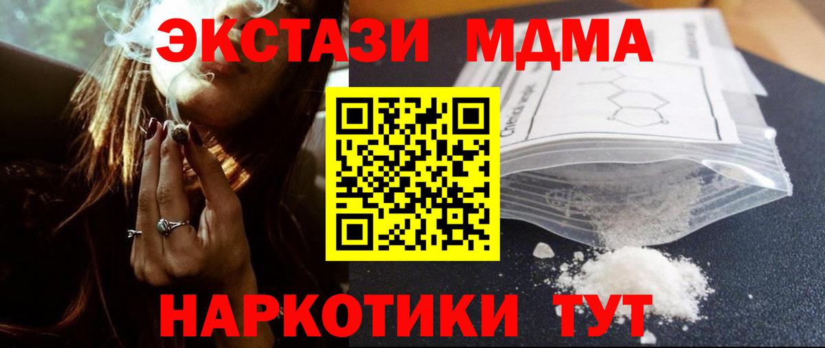 МДМА crystal  MDMA crystal  Азнакаево  Вход с VPN 