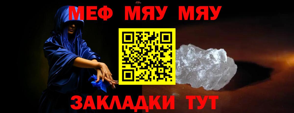 МЕФ  где купить наркоту  Азнакаево  МЕФ мука  Мефедрон мяу мяу  Вход с VPN 
