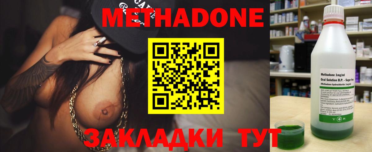Азнакаево  Метадон белоснежный  Метадон VHQ  Вход с VPN 