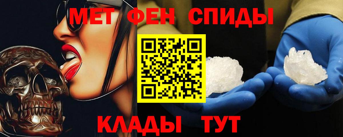 МЕТАМФЕТАМИН винт  Вход с VPN  Азнакаево 