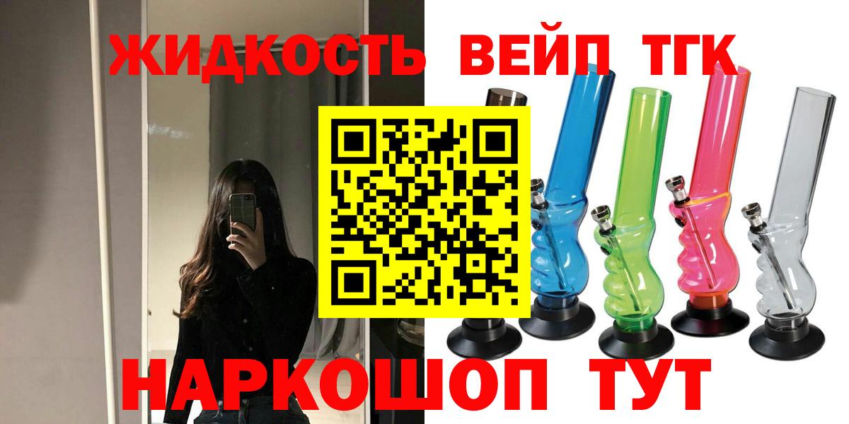 Дистиллят ТГК гашишное масло Азнакаево