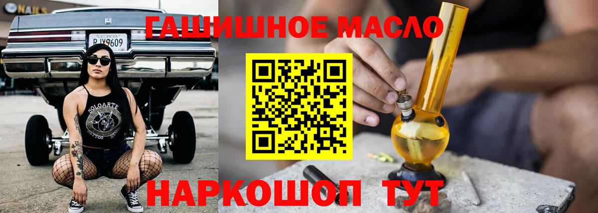 Азнакаево  Дистиллят ТГК концентрат  Вход с VPN  ТГК THC oil 